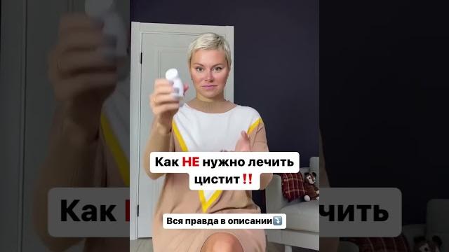 Лечение цистита. Цистит у женщин. Цистит. Лечение цистита. Цистит у женщин. Цистит.
