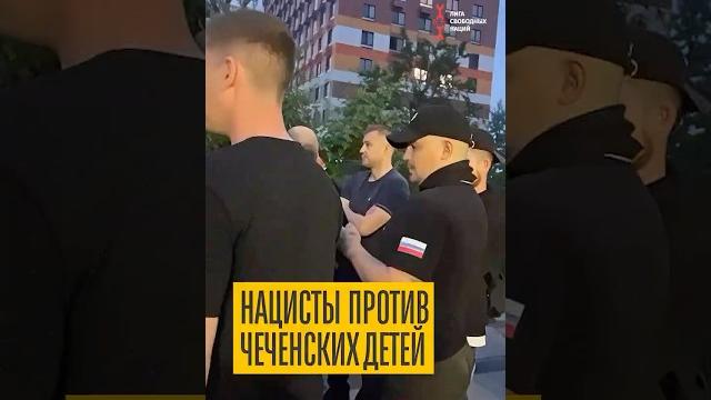 Русская община пыталась похитить чеченских детей Русская община пыталась похитить чеченских детей