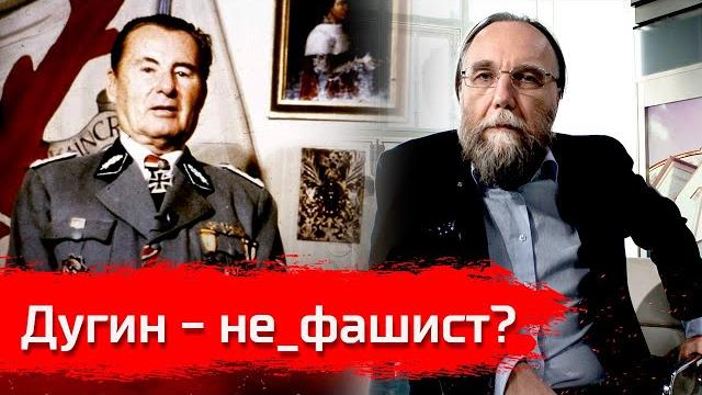 Дугин - не_фашист? // Фрагмент стрима Дугин - не_фашист? // Фрагмент стрима