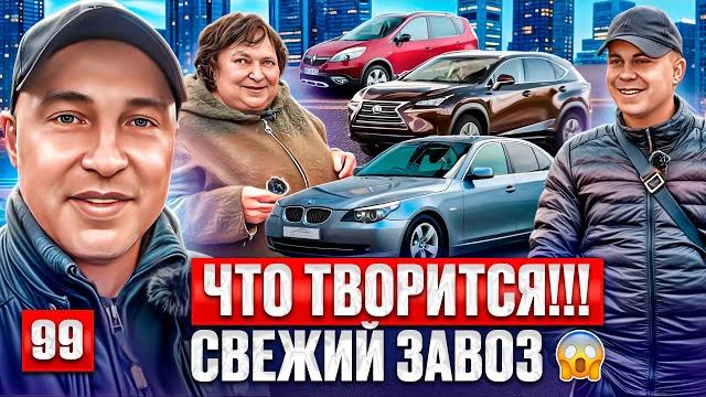 Авторынок Каунас Свежие поступления 99 выпуск Авторынок Каунас Свежие поступления 99 выпуск