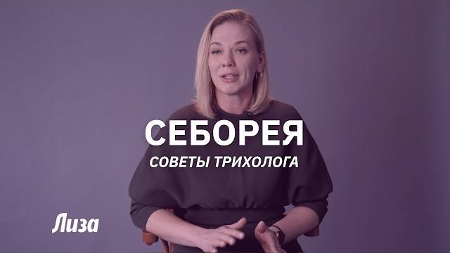 Как вылечить себорею Как вылечить себорею