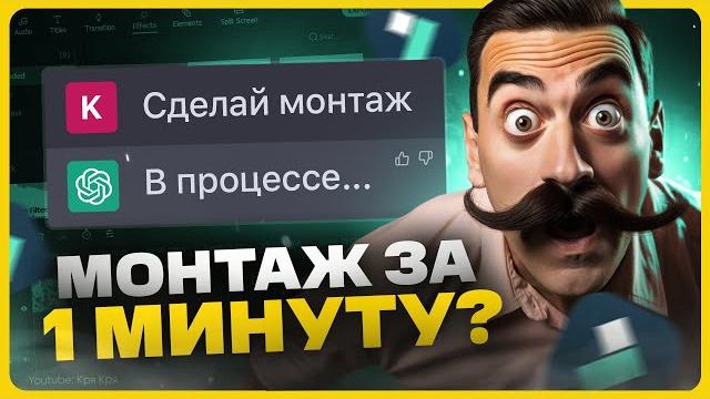 Как монтировать видео на ПК | Обзор Filmora 13 Как монтировать видео на ПК | Обзор Filmora 13