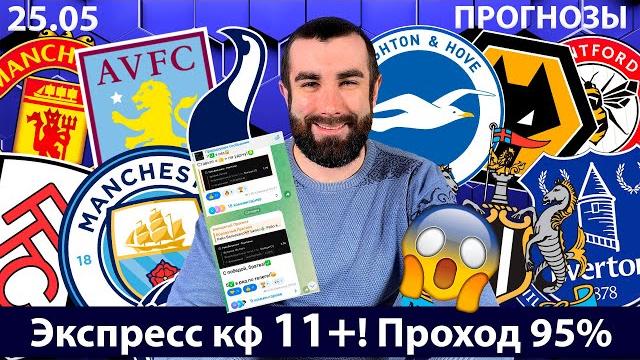 Экспресс! Ньюкасл Эвертон прогноз. Тоттенхэм Брайтон прогноз. Фулхэм Манчестер Сити прогноз Экспресс! Ньюкасл Эвертон прогноз. Тоттенхэм Брайтон прогноз. Фулхэм Манчестер Сити прогноз