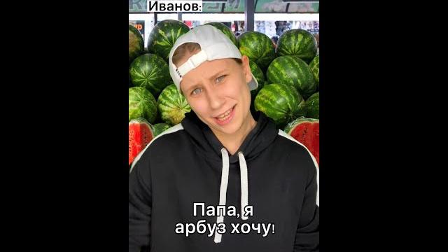 Как мы с Батей выбирали арбуз #shorts Как мы с Батей выбирали арбуз #shorts
