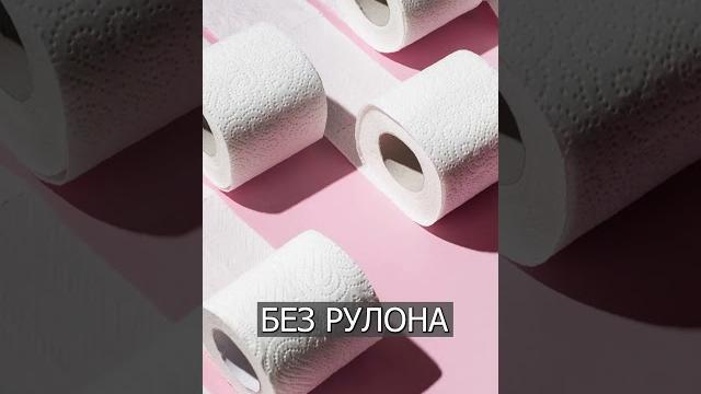 Зачем она ест ТУАЛЕТНУЮ бумагу?? Зачем она ест ТУАЛЕТНУЮ бумагу??