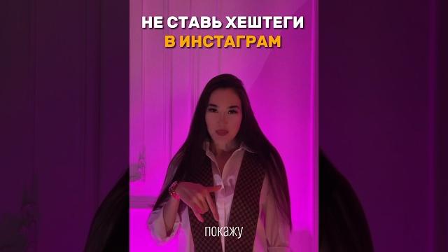 Хештеги в инстаграм за 1 секунду Хештеги в инстаграм за 1 секунду