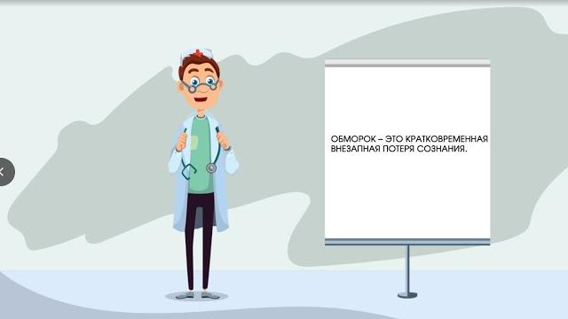 Основы первой помощи Основы первой помощи