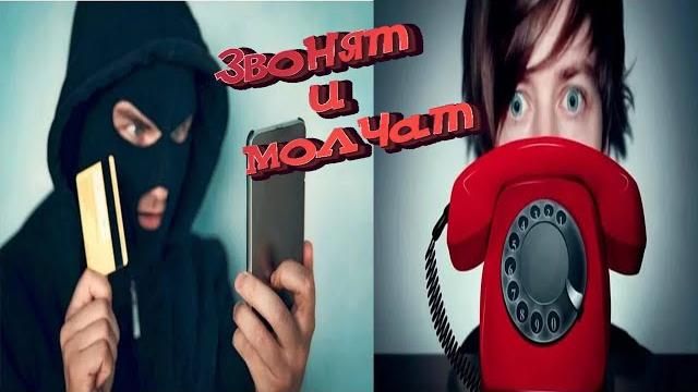 КТО ЗВОНИТ С НОМЕРА 900 — это мошенники?ЗВОНЯТ И МОЛЧАТ.Звонят и молчат в трубку — что делать? КТО ЗВОНИТ С НОМЕРА 900 — это мошенники?ЗВОНЯТ И МОЛЧАТ.Звонят и молчат в трубку — что делать?