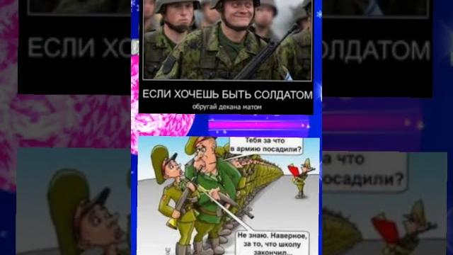 приколы про армию приколы про армию