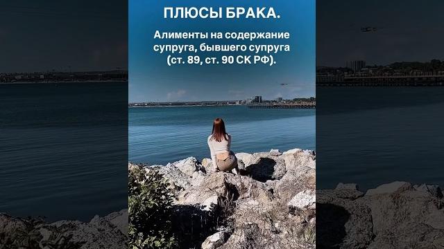 Плюсы брака. Плюсы брака.