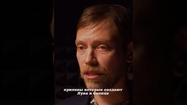 Леонид Зотов. Вращение Земли. #наука #science #shorts Леонид Зотов. Вращение Земли. #наука #science #shorts