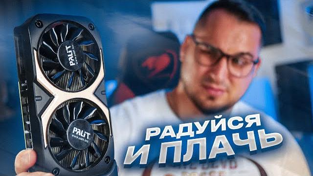 ЛУЧШИЕ Б/У видеокарты до 120$ в 2021 - ДНО пробито ? ЛУЧШИЕ Б/У видеокарты до 120$ в 2021 - ДНО пробито ?