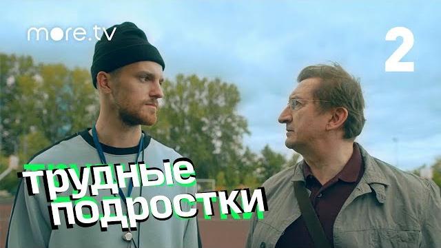 Трудные подростки | Troubled Teens | 2 cерия (English Subs) Трудные подростки | Troubled Teens | 2 cерия (English Subs)