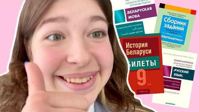как я сдавала экзамены в 9 классе как я сдавала экзамены в 9 классе