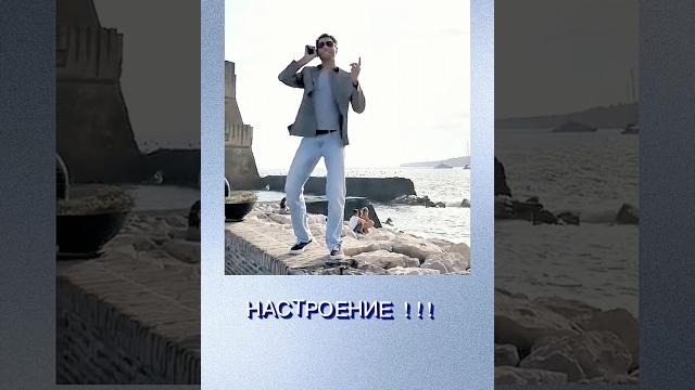 Евгений Кунгуров НАСТРОЕНИЕ в Италии️️️ Евгений Кунгуров НАСТРОЕНИЕ в Италии️️️