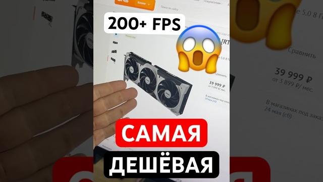 Самая ДЕШЁВАЯ видеокарта NVIDIA Самая ДЕШЁВАЯ видеокарта NVIDIA
