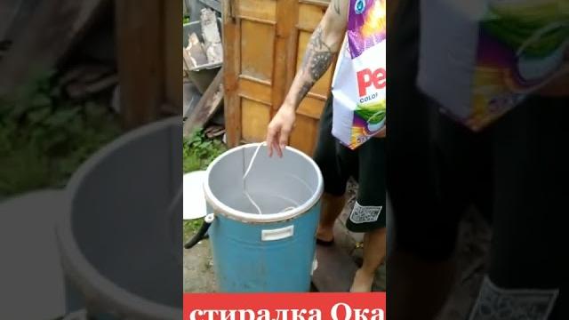 Стиралка) Стиралка)