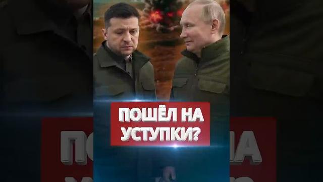 ️Зеленский откажется от территорий? / Крым и Донбасс в обмен на мир #nexta #новости #россияукраина ️Зеленский откажется от территорий? / Крым и Донбасс в обмен на мир #nexta #новости #россияукраина