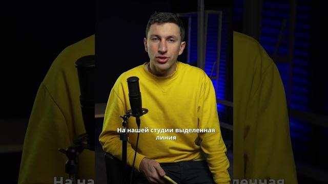Какая скорость интернета нужна для вебинара или онлайн-трансляции #вебинар #студиядлявебинара Какая скорость интернета нужна для вебинара или онлайн-трансляции #вебинар #студиядлявебинара
