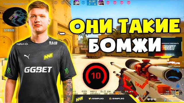S1MPLE ПОКАЗЫВАЕТ СВОЮ ЛУЧШУЮ ФОРМУ НА ФЕЙСИТЕ! СИМПЛ УНИЧТОЖАЕТ РАБОТЯГ НА 3000 ЭЛО (CS:GO) S1MPLE ПОКАЗЫВАЕТ СВОЮ ЛУЧШУЮ ФОРМУ НА ФЕЙСИТЕ! СИМПЛ УНИЧТОЖАЕТ РАБОТЯГ НА 3000 ЭЛО (CS:GO)