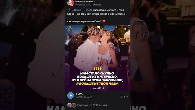 НАСТЯ ИВЛЕЕВА И ЭЛДЕЙ РАССТАЛИСЬ НАСТЯ ИВЛЕЕВА И ЭЛДЕЙ РАССТАЛИСЬ