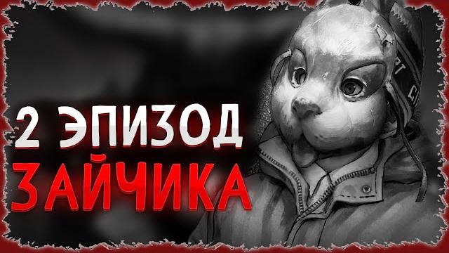 Кто скрывается под маской Алисы? Обсуждаем ваши теории по зайчику! Прохождение 2 эпизод tiny bunny! Кто скрывается под маской Алисы? Обсуждаем ваши теории по зайчику! Прохождение 2 эпизод tiny bunny!