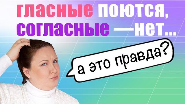 Как научить ребенка отличать гласные от согласных? Как объяснить гласные и согласные звуки? Как научить ребенка отличать гласные от согласных? Как объяснить гласные и согласные звуки?