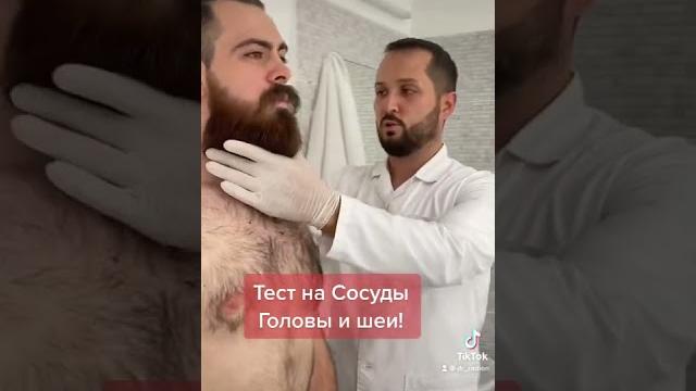 Тест на головокружение и шум в ушах! Тест на головокружение и шум в ушах!