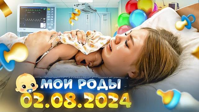 МОИ ПЕРВЫЕ РОДЫ.. как NIKTARIN и Данич СТАЛИ РОДИТЕЛЯМИ ! МОИ ПЕРВЫЕ РОДЫ.. как NIKTARIN и Данич СТАЛИ РОДИТЕЛЯМИ !