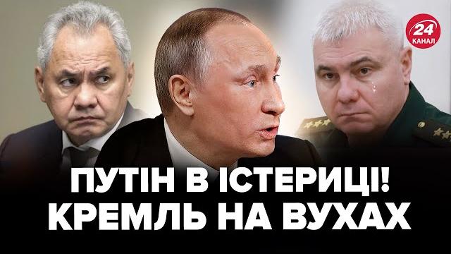 Путин В ЯРОСТИ, выгнал ТОП-ГЕНЕРАЛА! Начал СРОЧНЫЕ ЧИСТКИ в Кремле. Этот ПРИКАЗ шокировал всю РФ Путин В ЯРОСТИ, выгнал ТОП-ГЕНЕРАЛА! Начал СРОЧНЫЕ ЧИСТКИ в Кремле. Этот ПРИКАЗ шокировал всю РФ