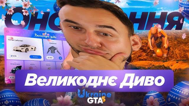 СТРІМ ТАКСІ UKRAINE GTA 5 - #shorts | #324 СТРІМ ТАКСІ UKRAINE GTA 5 - #shorts | #324