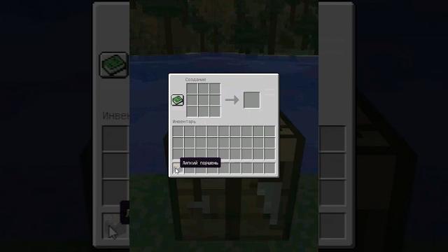 Как быстро сделать Липкий поршень в Minecraft Как быстро сделать Липкий поршень в Minecraft
