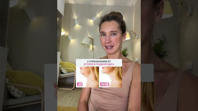 Как убрать второй подбородок за 1 минуту в день? Как убрать второй подбородок за 1 минуту в день?