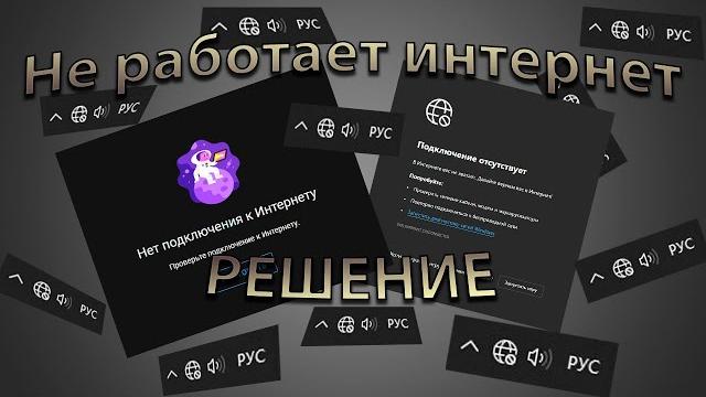 Пропадает интернет Windows 10. Решение Пропадает интернет Windows 10. Решение