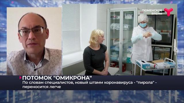 Потомок "омикрона" Потомок "омикрона"