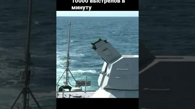 «Дуэт» 10000 выстрелов в минуту ️ «Дуэт» 10000 выстрелов в минуту ️