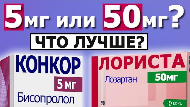 Конкор или Лориста? Что выбрать? Конкор или Лориста? Что выбрать?