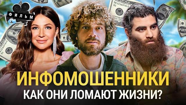 Инфоцыгане: от марафона желаний до марафона кредитов | Маркарян, Блиновская, разоблачение Инфоцыгане: от марафона желаний до марафона кредитов | Маркарян, Блиновская, разоблачение