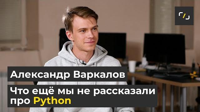 Что такое Python? Что такое Python?