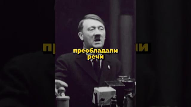 Видео с Гитлером завирусилось в соцсетях Видео с Гитлером завирусилось в соцсетях
