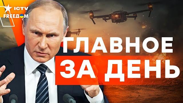 ЧЕРНЫЙ ДЕНЬ АВИАЦИИ РФ! ОГОНЬ до НЕБА! АВИАБАЗЫ КРЕМЛЯ под МАССОВОЙ АТАКОЙ ДРОНОВ! | FREEДОМ Live ЧЕРНЫЙ ДЕНЬ АВИАЦИИ РФ! ОГОНЬ до НЕБА! АВИАБАЗЫ КРЕМЛЯ под МАССОВОЙ АТАКОЙ ДРОНОВ! | FREEДОМ Live