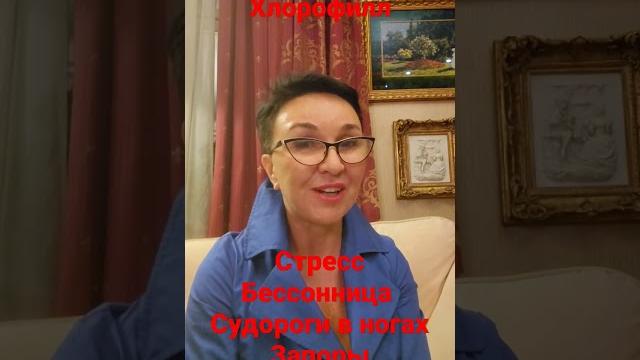 Что такое Хлорофилл Что такое Хлорофилл