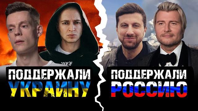 Спецоперация: Россия и Украина. Реакция звезд: Дудь, Оксимирон, Ивангай, Сардаров, Басков и другие. Спецоперация: Россия и Украина. Реакция звезд: Дудь, Оксимирон, Ивангай, Сардаров, Басков и другие.