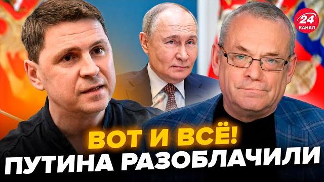 ️ЯКОВЕНКО & ПОДОЛЯК: СРОЧНО! Встреча Путина с Зеленским: неожиданный ПРОГНОЗ. Кремль это СКРЫВАЕТ ️ЯКОВЕНКО & ПОДОЛЯК: СРОЧНО! Встреча Путина с Зеленским: неожиданный ПРОГНОЗ. Кремль это СКРЫВАЕТ