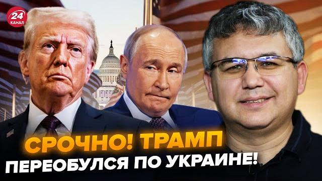 ГАЛЛЯМОВ: Трамп РЕЗКО ПЕРЕДУМАЛ по ФИНАЛУ ВОЙНЫ! ОПАСНАЯ игра США с Путиным ПОШЛА НЕ ПО ПЛАНУ ГАЛЛЯМОВ: Трамп РЕЗКО ПЕРЕДУМАЛ по ФИНАЛУ ВОЙНЫ! ОПАСНАЯ игра США с Путиным ПОШЛА НЕ ПО ПЛАНУ