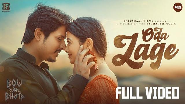 Oda Lage | 4K Full Video | Bou Buttu Bhuta | Babushaan, Archita, Subhashree | Raja 2025 | BF | SM Oda Lage | 4K Full Video | Bou Buttu Bhuta | Babushaan, Archita, Subhashree | Raja 2025 | BF | SM