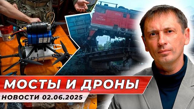 Сразу два удара по внутренней России — обрушение мостов и атаки на аэродромы. Это уже не саботаж Сразу два удара по внутренней России — обрушение мостов и атаки на аэродромы. Это уже не саботаж