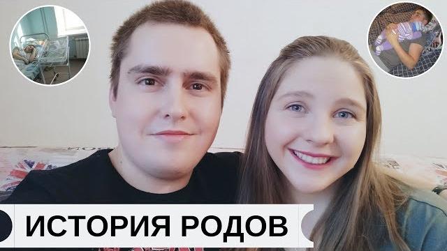 Партнёрские РОДЫ | Видео из РОДДОМА | Ярославль Партнёрские РОДЫ | Видео из РОДДОМА | Ярославль