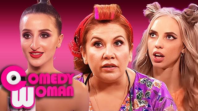 Comedy Woman: Сборник лучших номеров Comedy Woman: Сборник лучших номеров