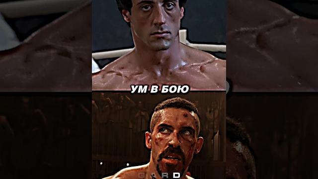 Рокки Бальбоа vs Юрий Бойко | battle #shorts Рокки Бальбоа vs Юрий Бойко | battle #shorts